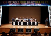 제3회 석탄산업전사의 명예회복 등을 위한 특별법 제정 포럼 (대한민국 산업화를 이리군 석탄산업전사의 예우를 위한 특별법 필요성)