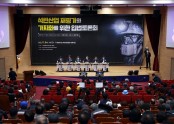 석탄산업재평가와 가치화를 위한 입법토론회 (대학민국 경제 대국의 밑거름은 석탄산업 그리고 광부였다.)