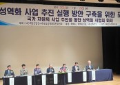 국가차원의 사업  추진을 통한 성역화 사업의 미래(성역화 사업 추진 실행 방안 구축을 위한 포럼)