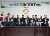 의원간담회(태백시의회)