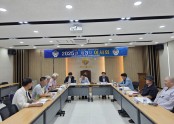 2025년 제3차 이사회
