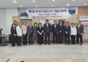 제1회 광부의 날 기념(6.29.) 사진전